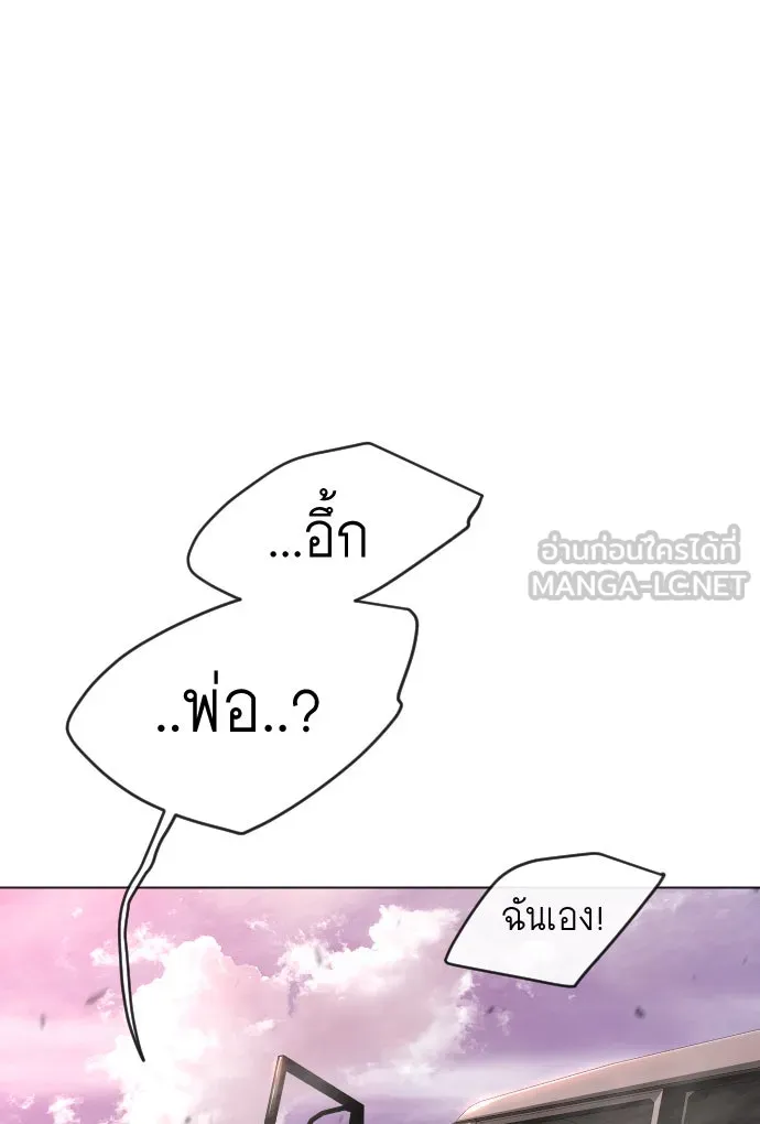 ยุคแห่งยอดมนุษย์ ตอนที่ 49 รูปที่ 18