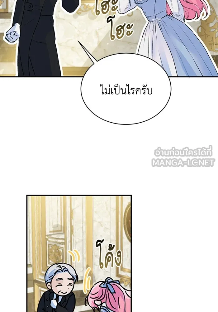 ไหนบอกว่าฉันใกล้ตาย ตอนที่ 24 รูปที่ 30