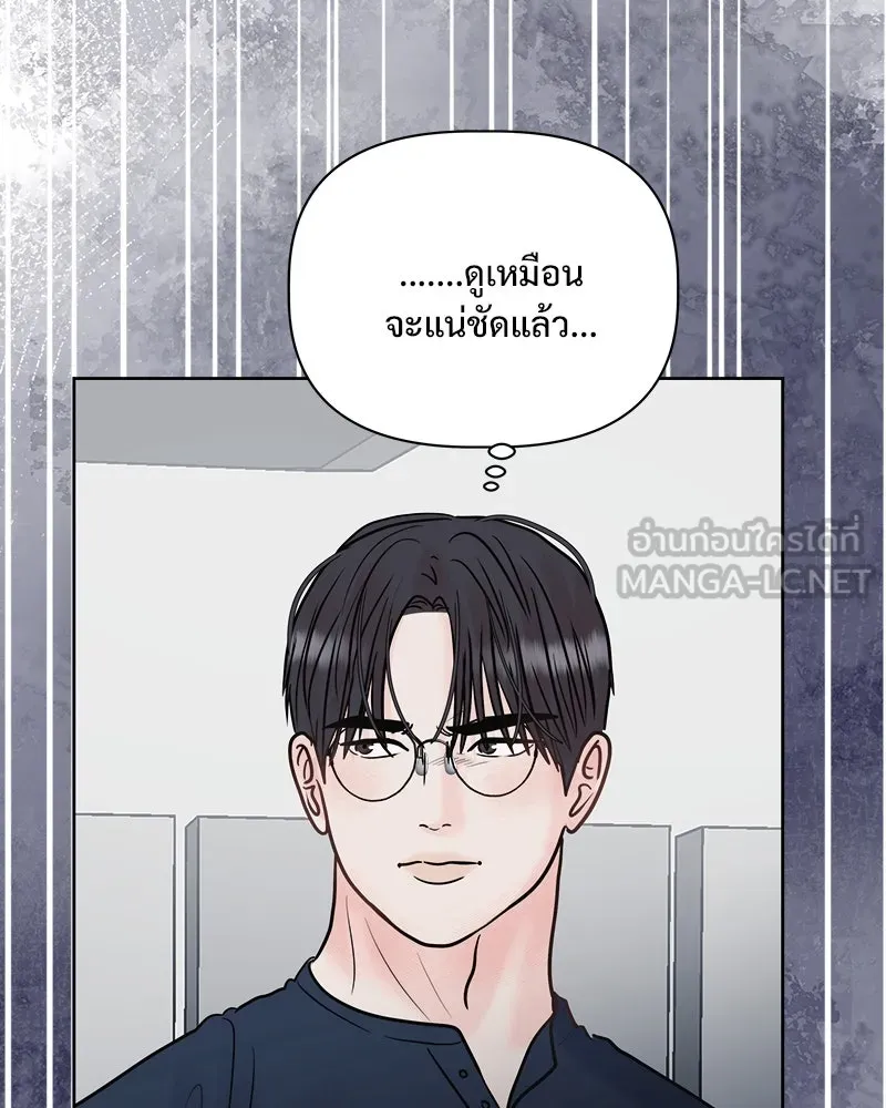 รักนี้ไม่ต้องมีเซนส์ ตอนที่ 13 รูปที่ 75