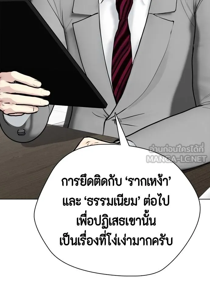 หมาหัวเน่า ตอนที่ 108 รูปที่ 12