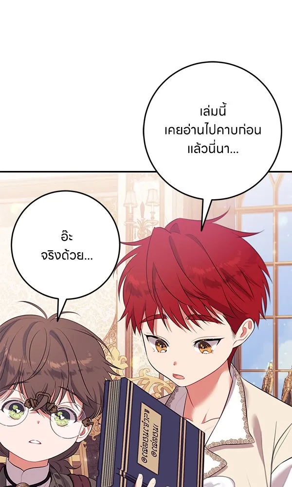 ครอบครัวผิดแผน ตอนที่ 11 รูปที่ 104