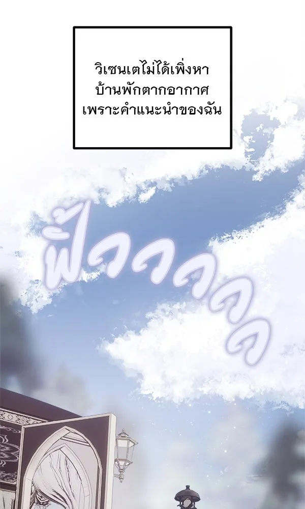 ชีวิตนี้เพื่อเธอ ตอนที่ 38 รูปที่ 43
