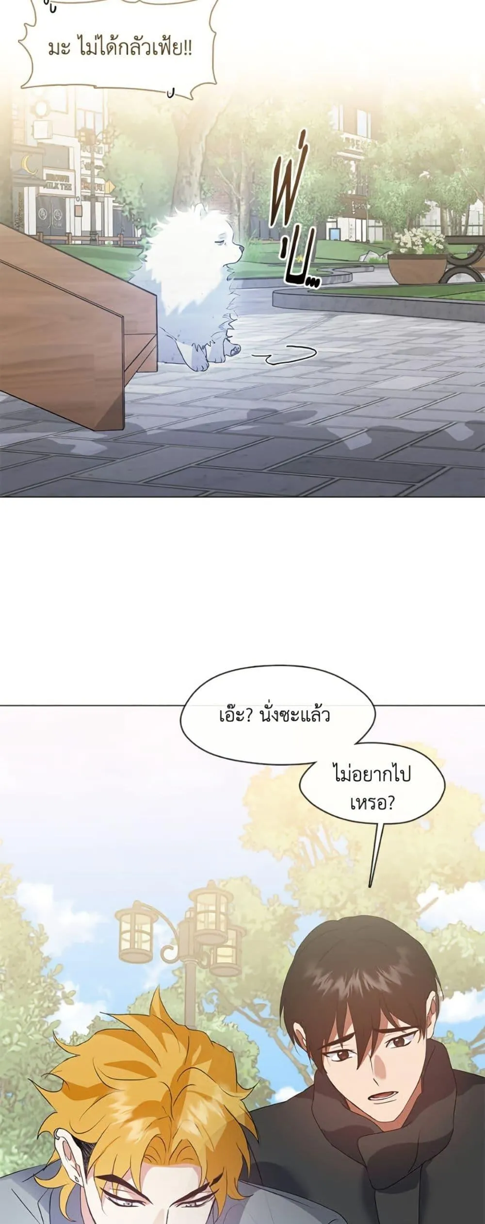 Afterlife Diner ร_านอาหารหล_งความตาย ตอนที่ ตอนที่ 85 รูปที่ 33