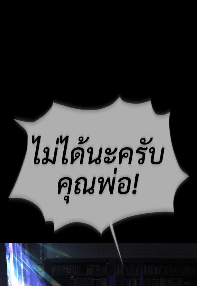 นักฆ่าย้อนวัย ตอนที่ 38 รูปที่ 80