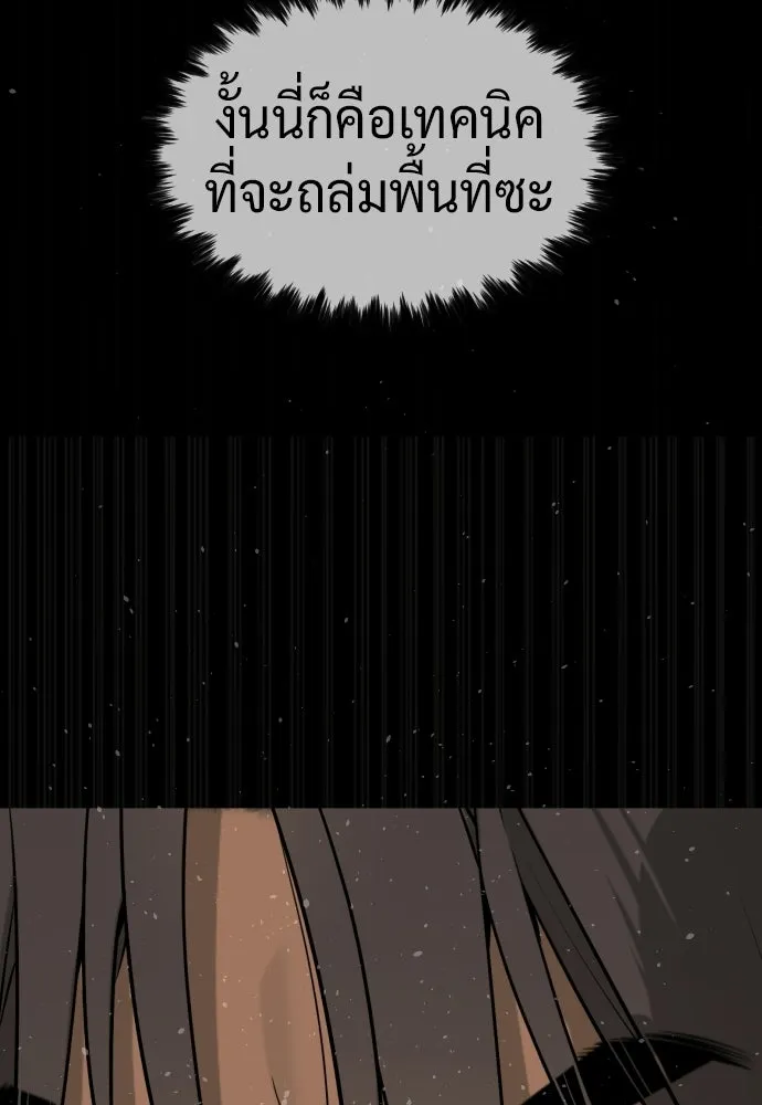 นักฆ่าย้อนวัย ตอนที่ 128 รูปที่ 190