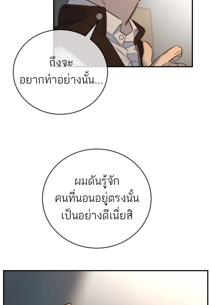 พริบตาเปลี่ยนโลก ตอนที่ 10 รูปที่ 52