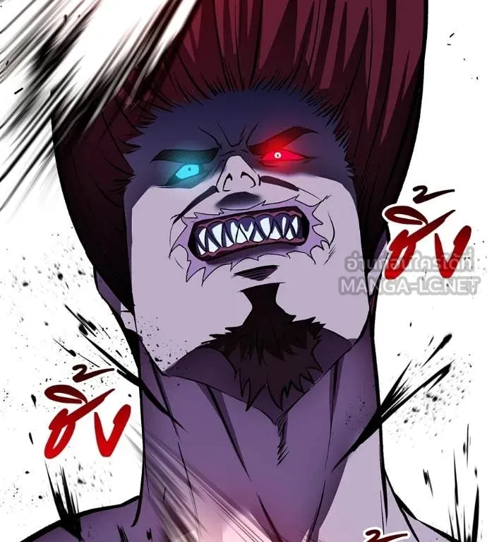 เรียกฉันว่าพระเจ้า ตอนที่ 82 รูปที่ 84