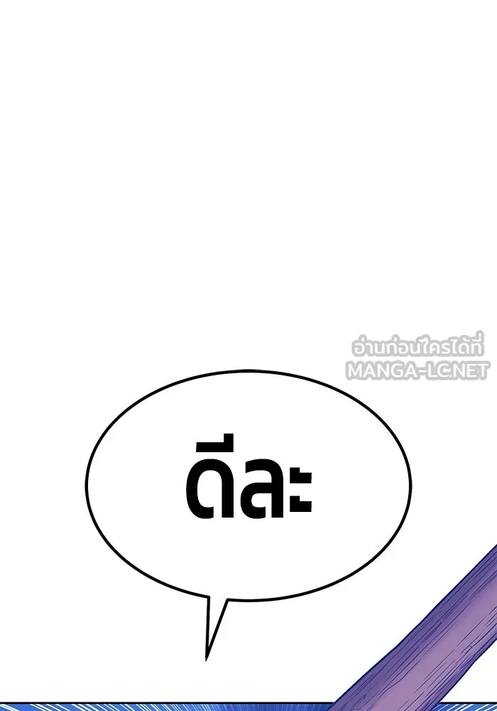 +99 ท่อนไม้พร้อมบวก ตอนที่ 37 คิงสไลม์ (1) รูปที่ 117