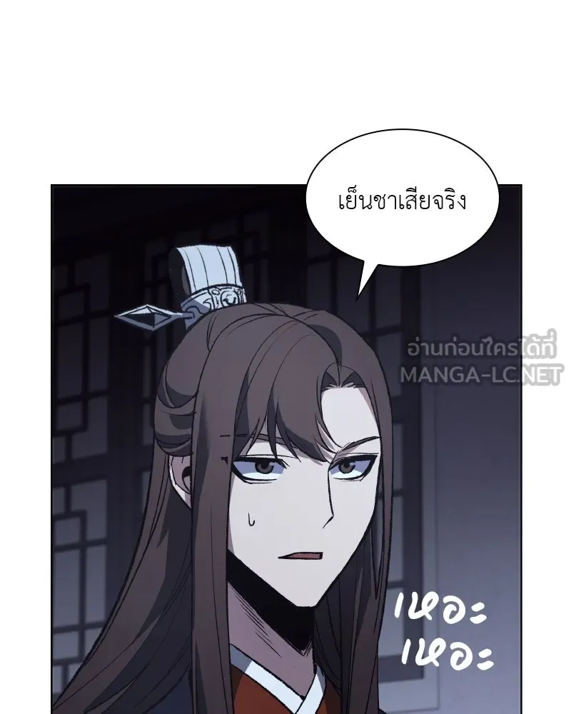 เกิดอีกทีเป็นว่าที่ประมุขลัทธิมาร ตอนที่ 42 รูปที่ 87