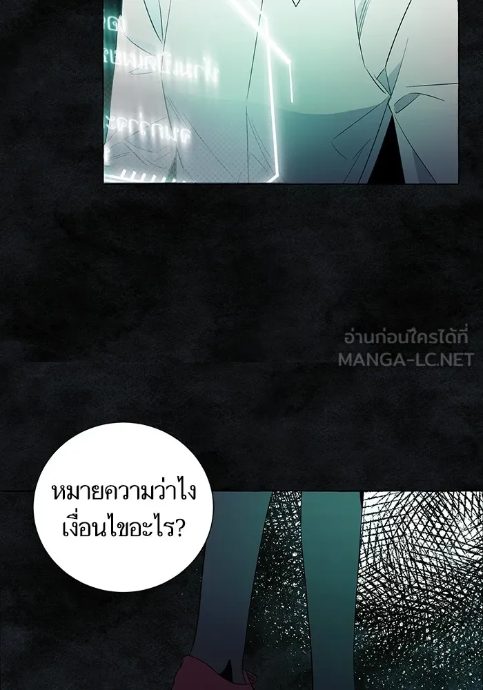 นึกว่าเป็นอิเซไคธรรมดา ตอนที่ 19 รูปที่ 66