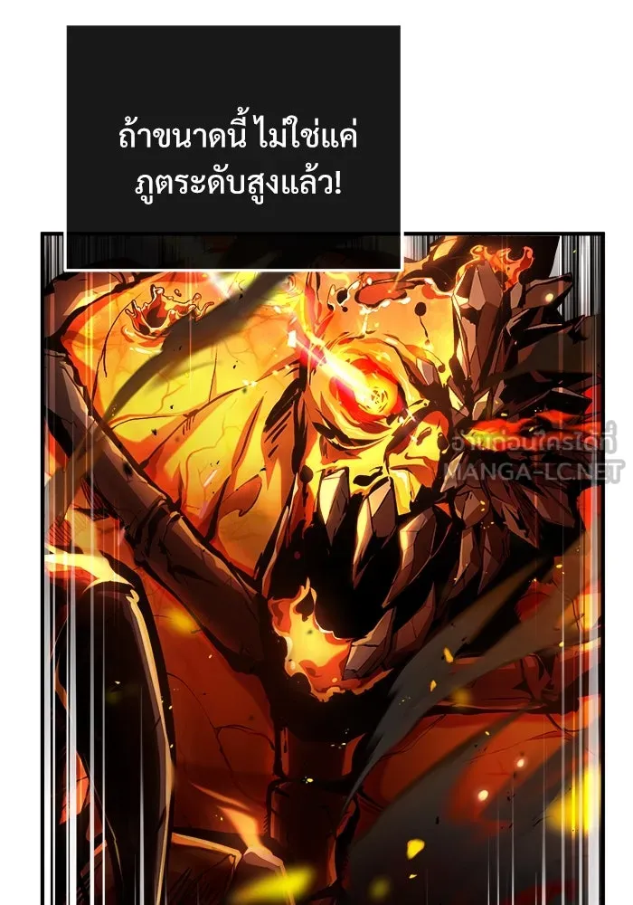 ศาสตราจารย์จำเป็นแห่งอะคาเดมี ตอนที่ 42 รูปที่ 66