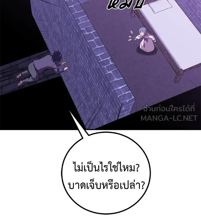 เรียกฉันว่าพระเจ้า ตอนที่ 68 รูปที่ 61