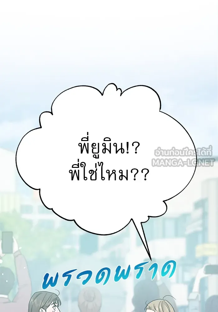 รักหลอกหยอกแฟนเก่า ตอนที่ 8 รูปที่ 108