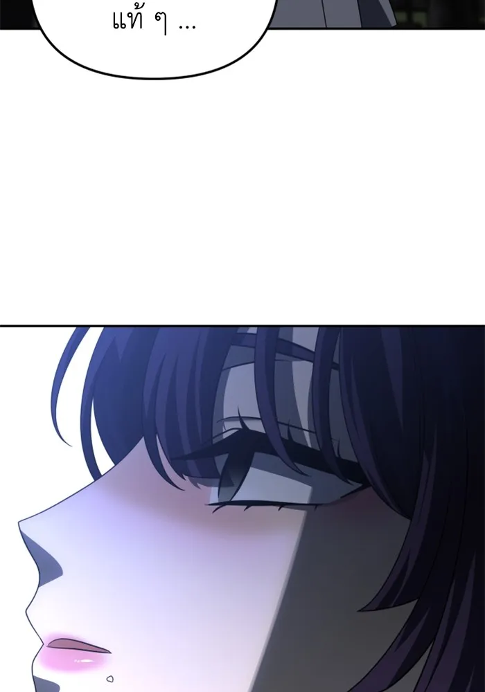 อดีตบอสหอคอย ตอนที่ 53 รูปที่ 200