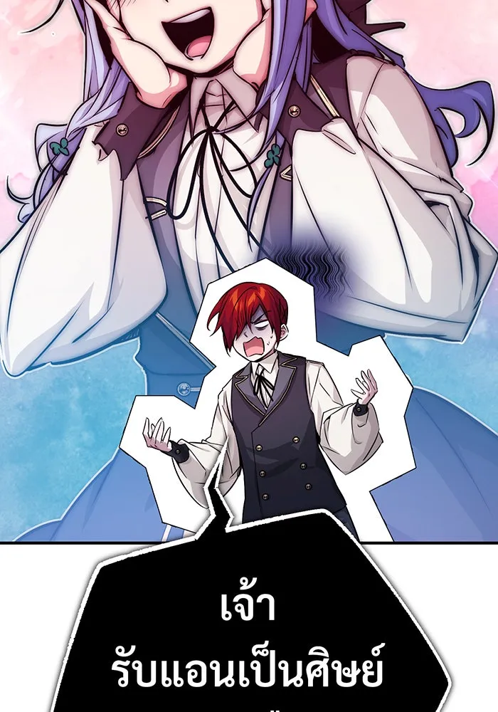 จอมเวทเกิดใหม่ในรอบ 66666 ปี ตอนที่ 76 รูปที่ 128