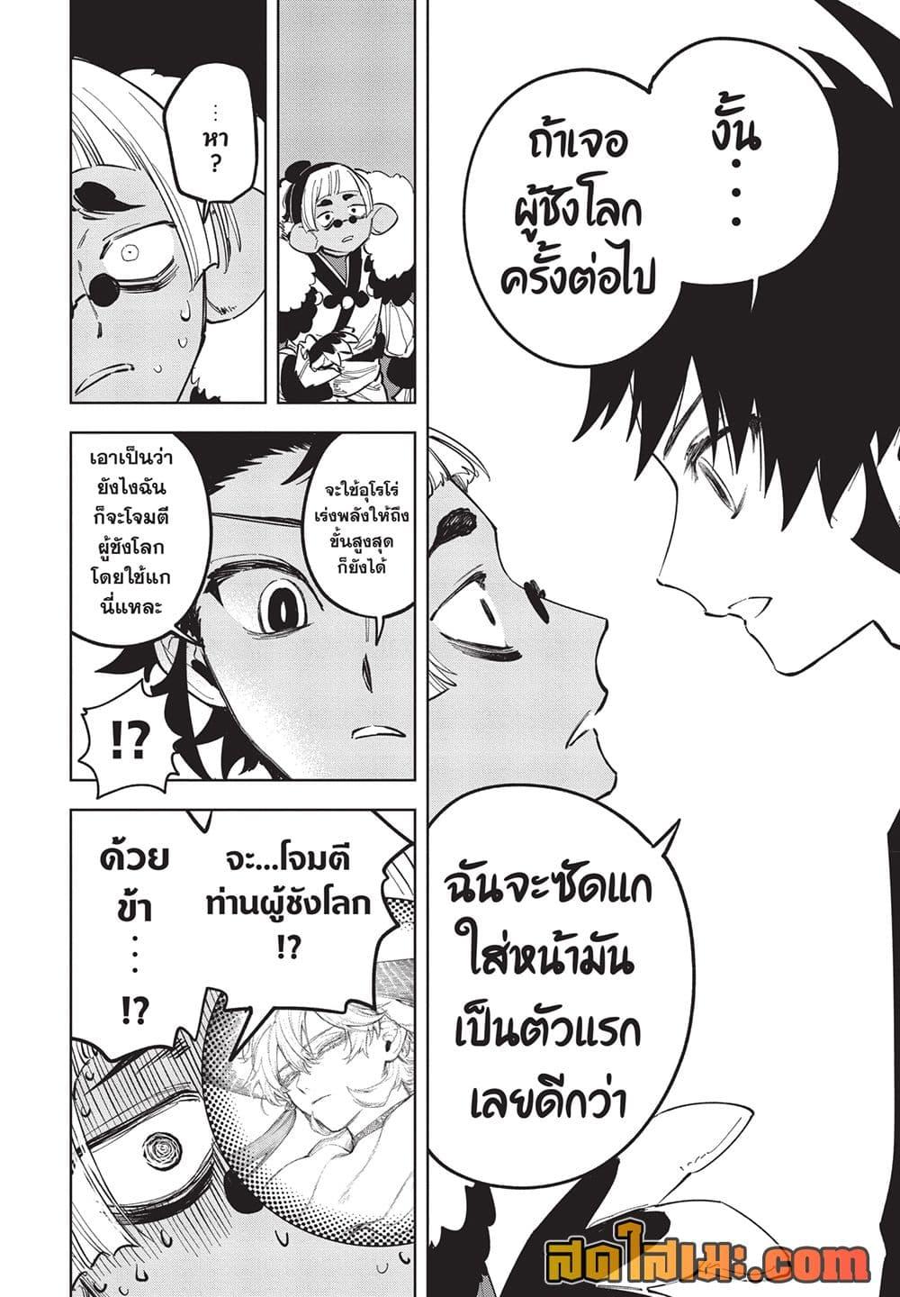 Manga-lc-com อ่านมังงะ อ่านการ์ตูน ออนไลน์ ฟรี Ichi the Witch ตอนที่ 1 2 3 4 5 6 7 8 9 10 11 12 13 14 ฟรี ไม่มีโฆษณา Manga-lc - อ่าน มังงะ อ่าน การ์ตูน ออนไลน์ อ่านมังงะ ฟรี