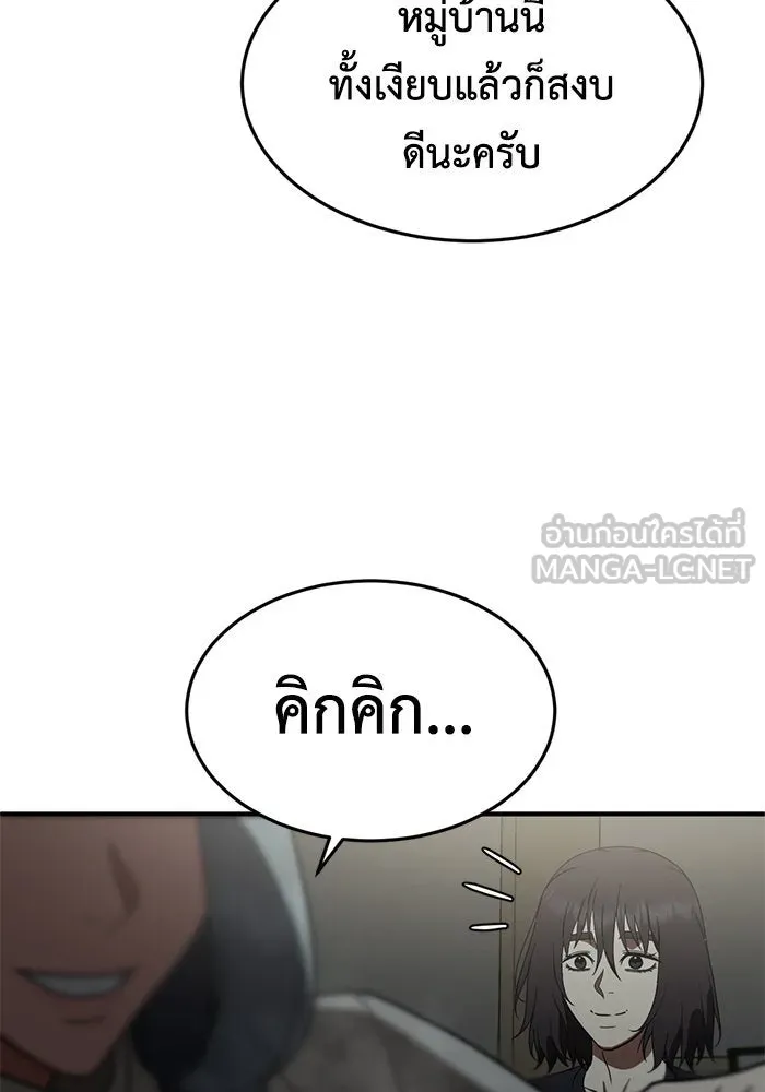 ช่วยเปลี่ยนฉันที ตอนที่ 174. คโยแทฮี 14 รูปที่ 30