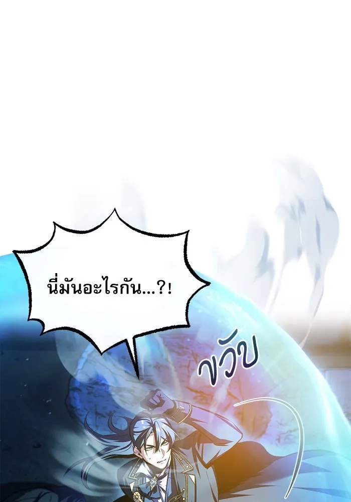 ศาสตราจารย์จำเป็นแห่งอะคาเดมี ตอนที่ 70 รูปที่ 55