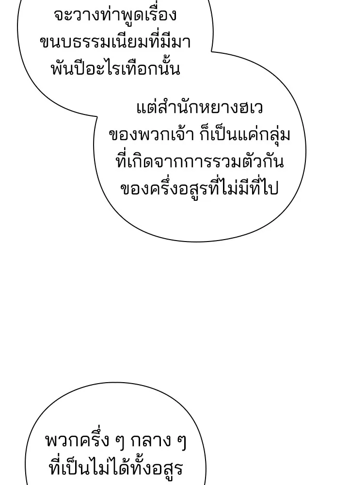 คืนแห่งโทแกบี ตอนที่ 16 รูปที่ 22