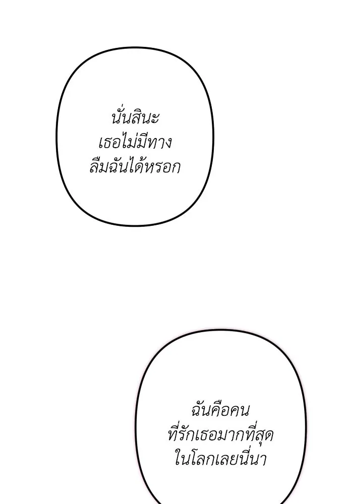 เลดี้มินต์ ตอนที่ 97 รูปที่ 94