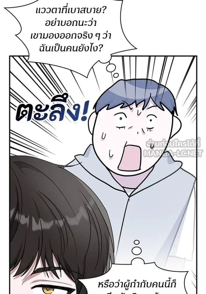 ฉันเนี่ยนะ ตอนที่ 66 รูปที่ 53