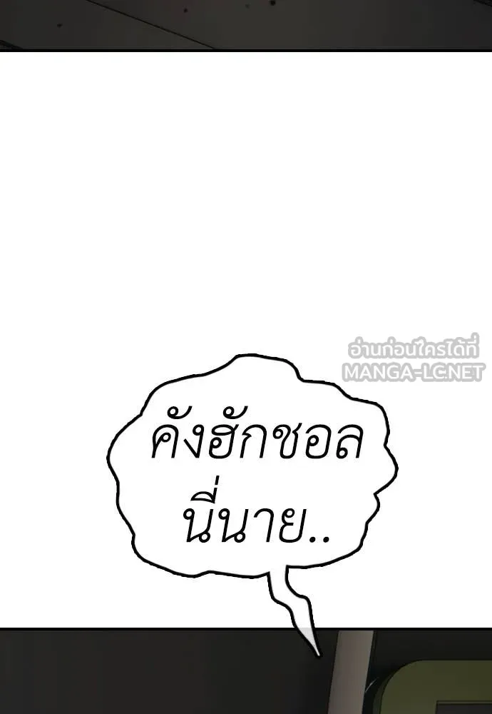 ผู้กล้าฝ่า ตอนที่ 48 รูปที่ 13