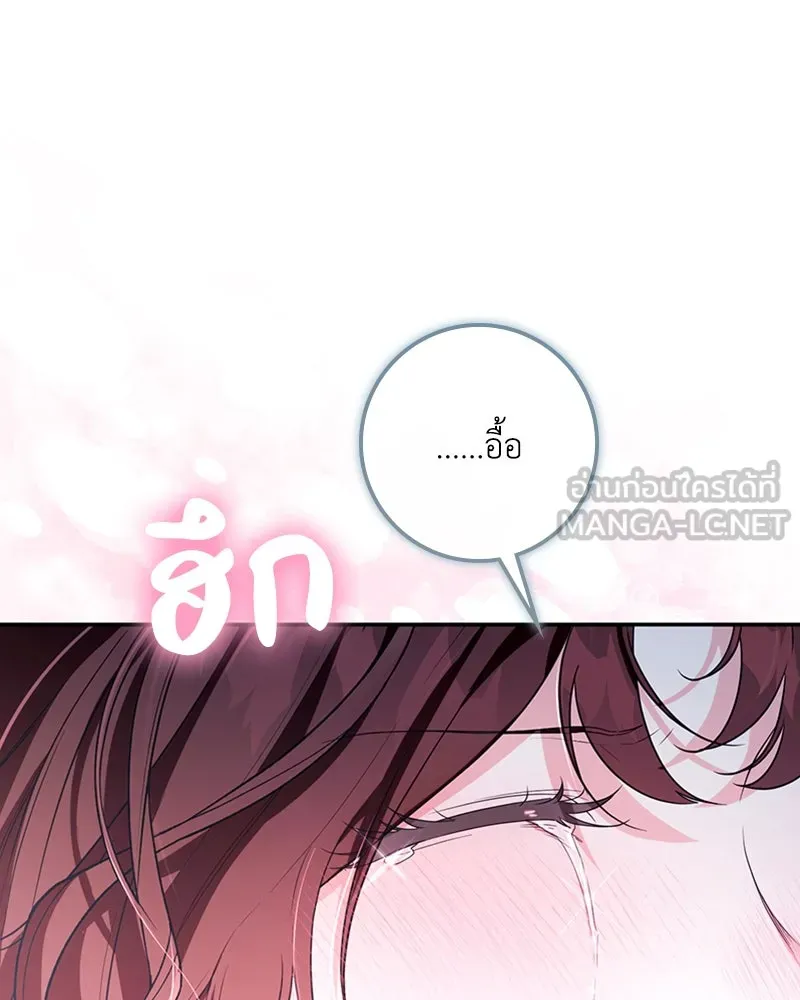 ดัชเชสเชลย ตอนที่ 21 รูปที่ 114