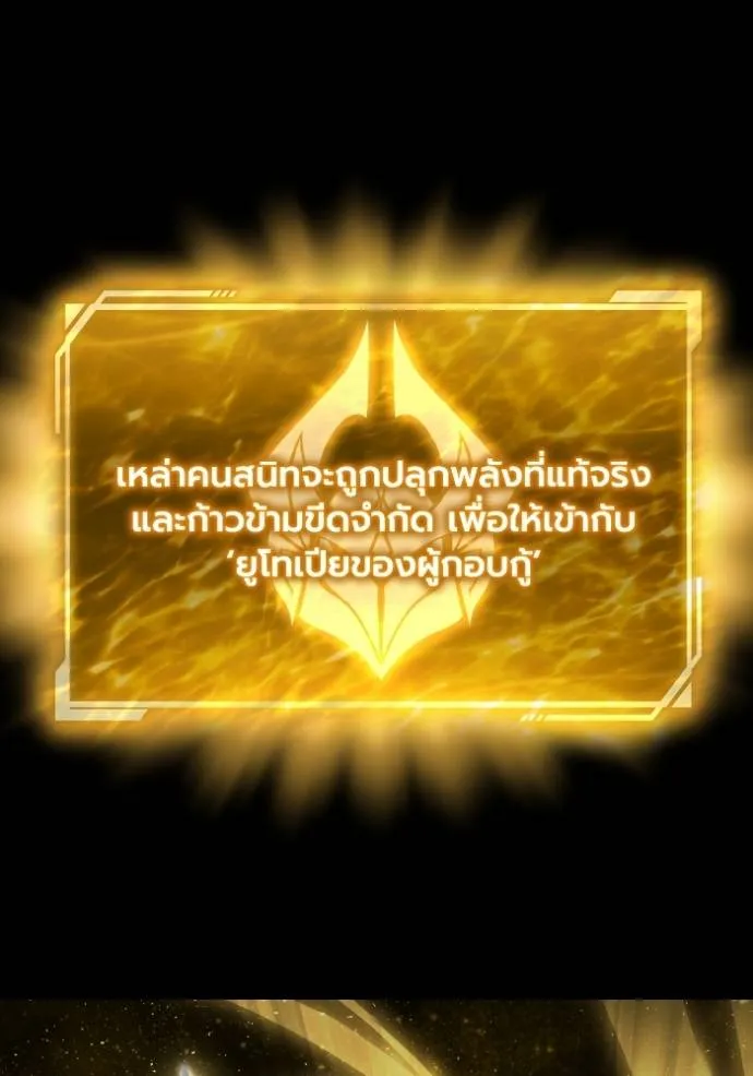 เกมของยอดมนุษย์ ตอนที่ 131 รูปที่ 17