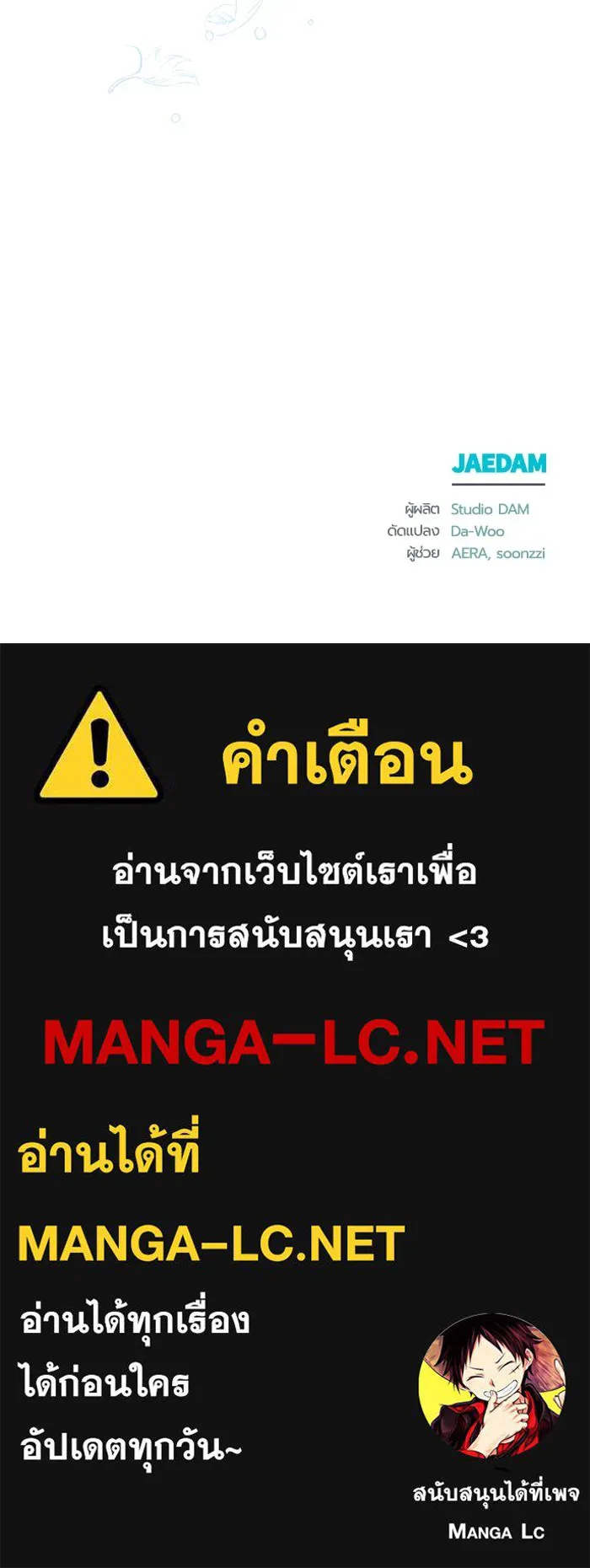 ชีวิตใหม่ในตระกูลมือสังหาร ตอนที่ 14 รูปที่ 97