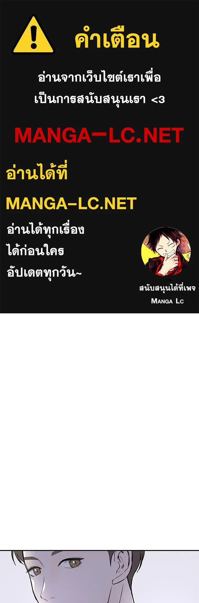 ถ่านไฟเราไม่เก่าเลย ตอนที่ 11 รูปที่ 1