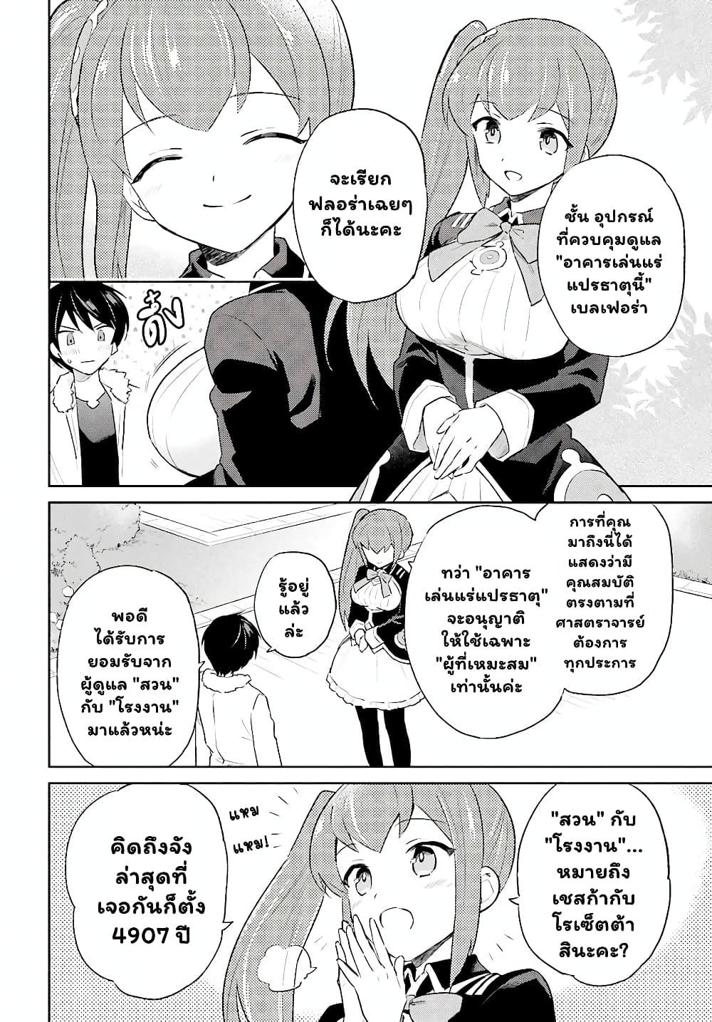 Manga-lc-com อ่านมังงะ อ่านการ์ตูน ออนไลน์ ฟรี In Another World With My Smartphone ไปต่างโลกกับสมาร์ทโฟน ตอนที่ 1 2 3 4 5 6 7 8 9 10 11 12 13 14 ฟรี ไม่มีโฆษณา Manga-lc - อ่าน มังงะ อ่าน การ์ตูน ออนไลน์ อ่านมังงะ ฟรี