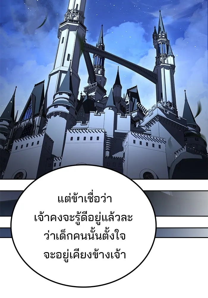 ครัวจอมเวท ตอนที่ 107 รูปที่ 88