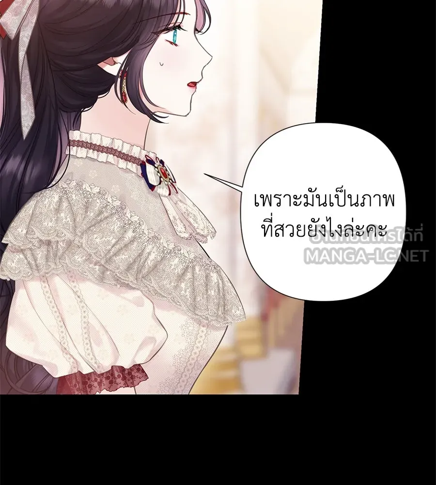 บาสเตียน ตอนที่ 30 รูปที่ 6