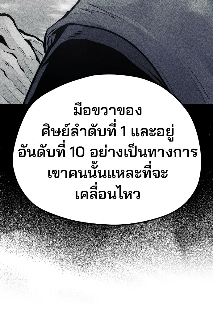 เส้นทางสู่เทพมาร ตอนที่ 127 รูปที่ 64