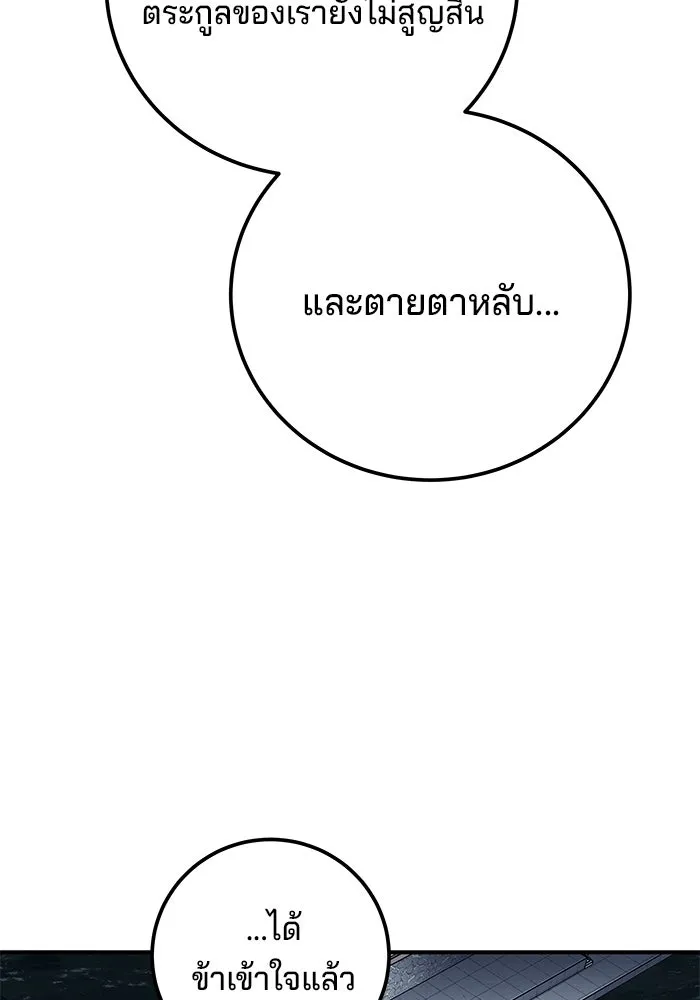 คุณปู่จอมยุทธกับหลานสาวสุดแกร่ง ตอนที่ 52 รูปที่ 83
