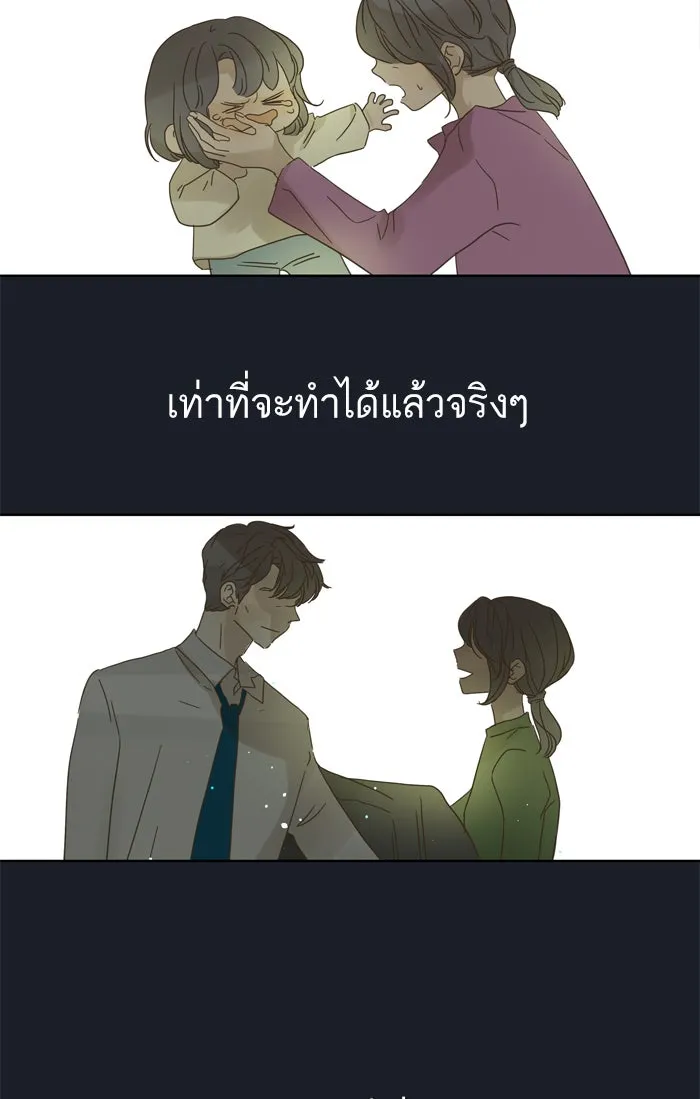 ฉันมันร้าย หรือเพราะโลกไม่น่ารัก ตอนที่ 75 รูปที่ 56