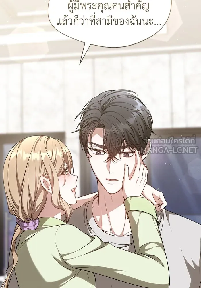 ละลายรักให้ล้นใจ ตอนที่ 34 รูปที่ 105