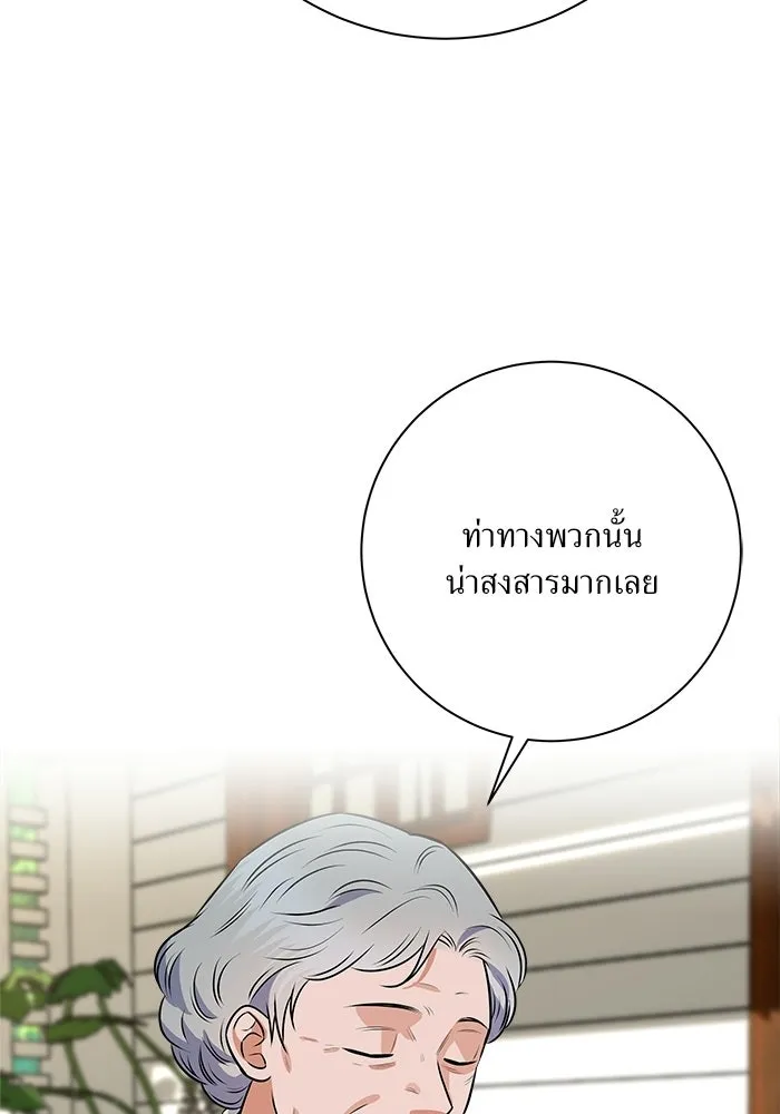 แด่ความเกลียดชัง ตอนที่ 67 รูปที่ 58