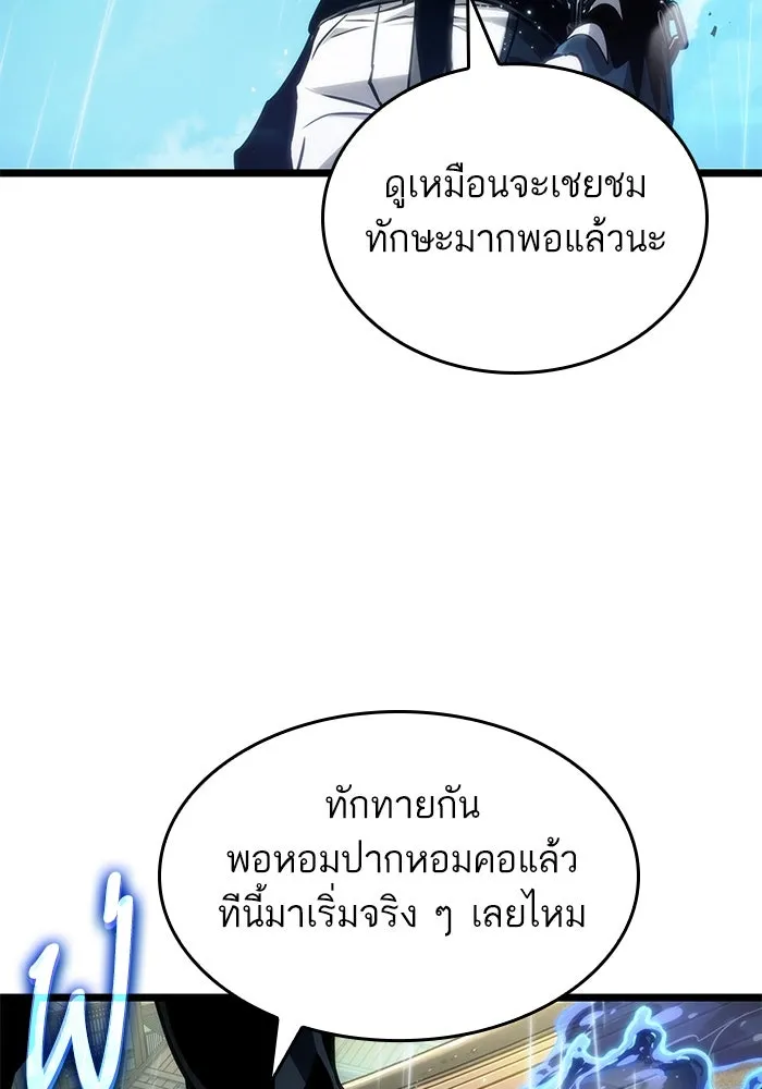 หลังวันสิ้นโลก ตอนที่ 145 รูปที่ 97