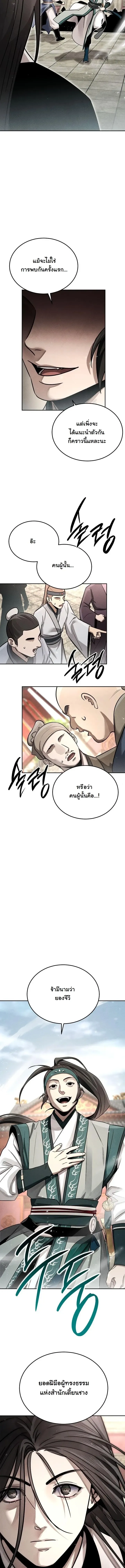 The Divine Demon_s Grand Ascension เส_นทางชำระแค_นส_เทวมารผ_พ_ช_ตสวรรค_ ตอนที่ ตอนที่ 53 รูปที่ 15