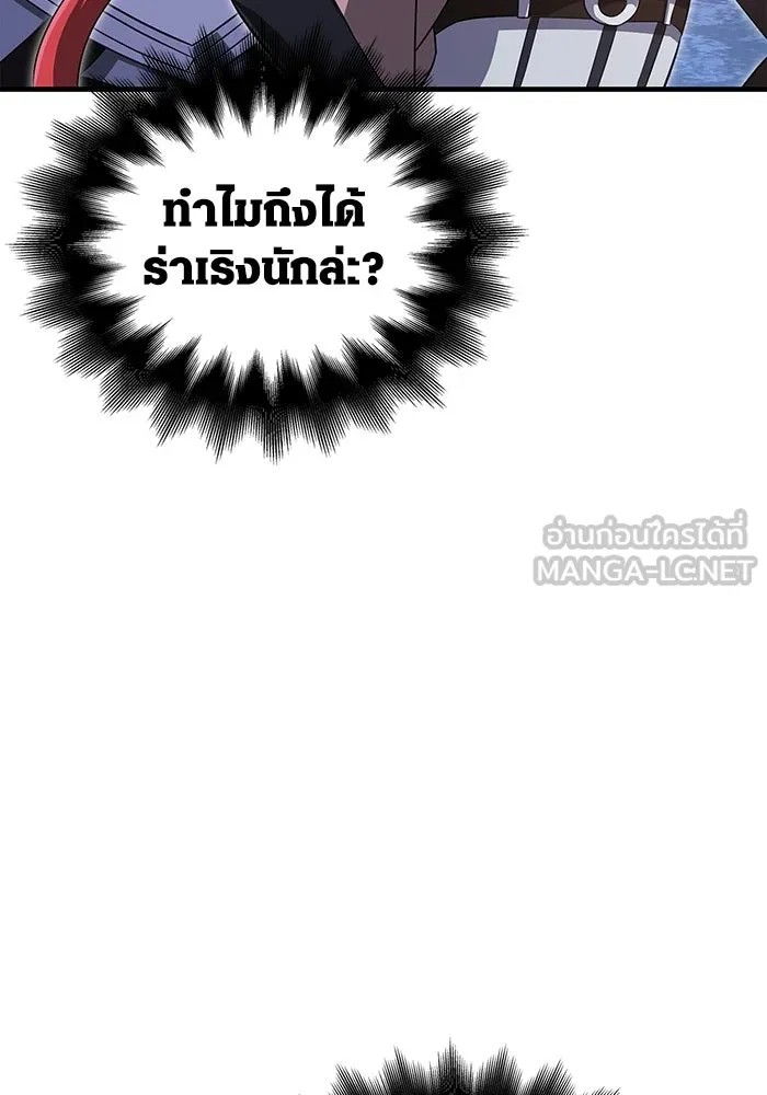 เอาชีวิตรอดในเกมฉบับคนเถื่อน ตอนที่ 74 บาบาเรียนน้อย รูปที่ 54