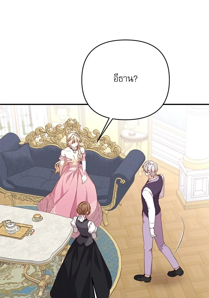 เกิดใหม่คราวนี้ ขอเป็นคนดีดูสักครั้ง ตอนที่ 88 รูปที่ 49