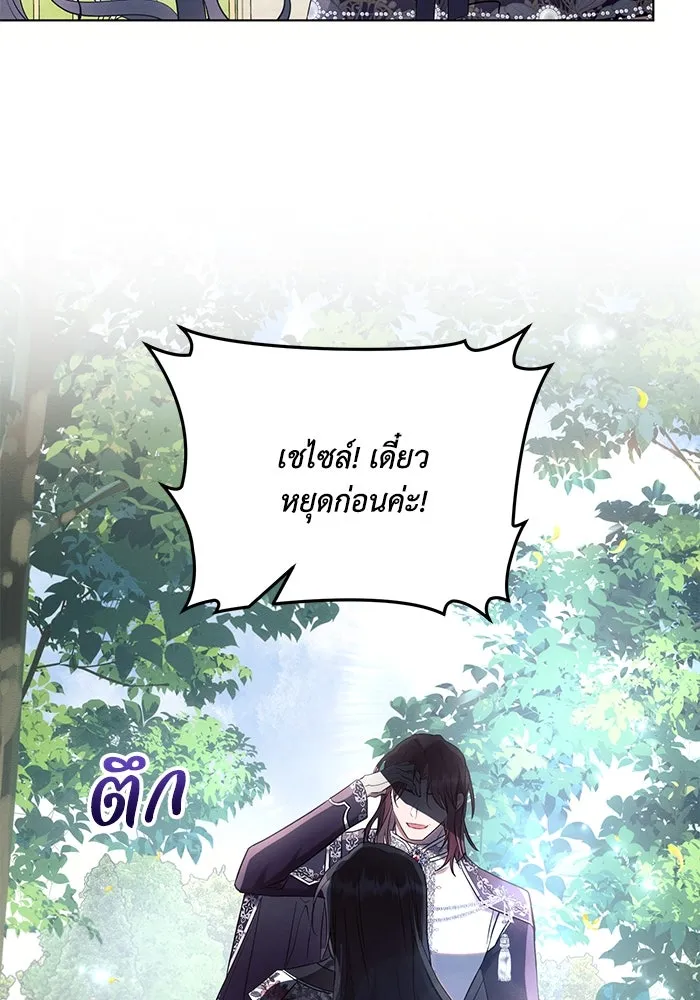 แอชสตาร์ต ตอนที่ 91 รูปที่ 101