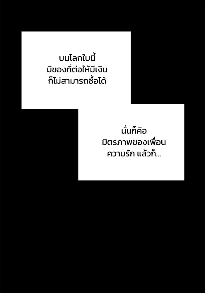 ชีวิตรักฉบับเดจาวู ตอนที่ 12 รูปที่ 41