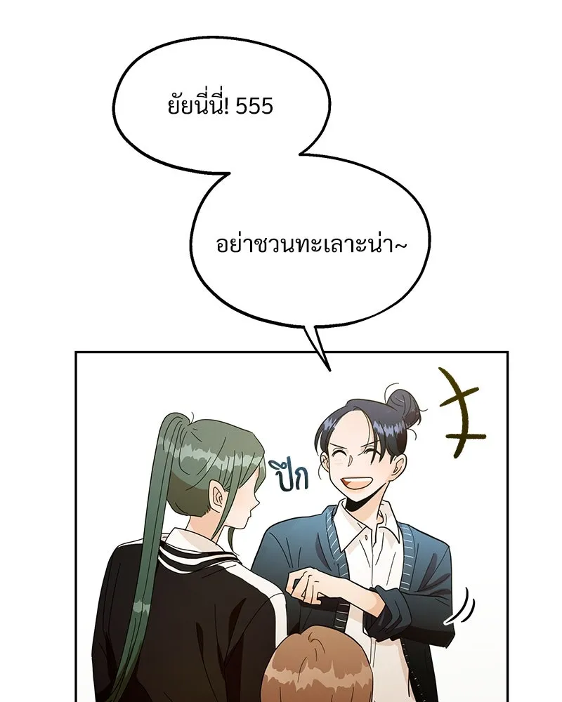 Pyramid Game เกมพีระมิด ตอนที่ 14 รูปที่ 52