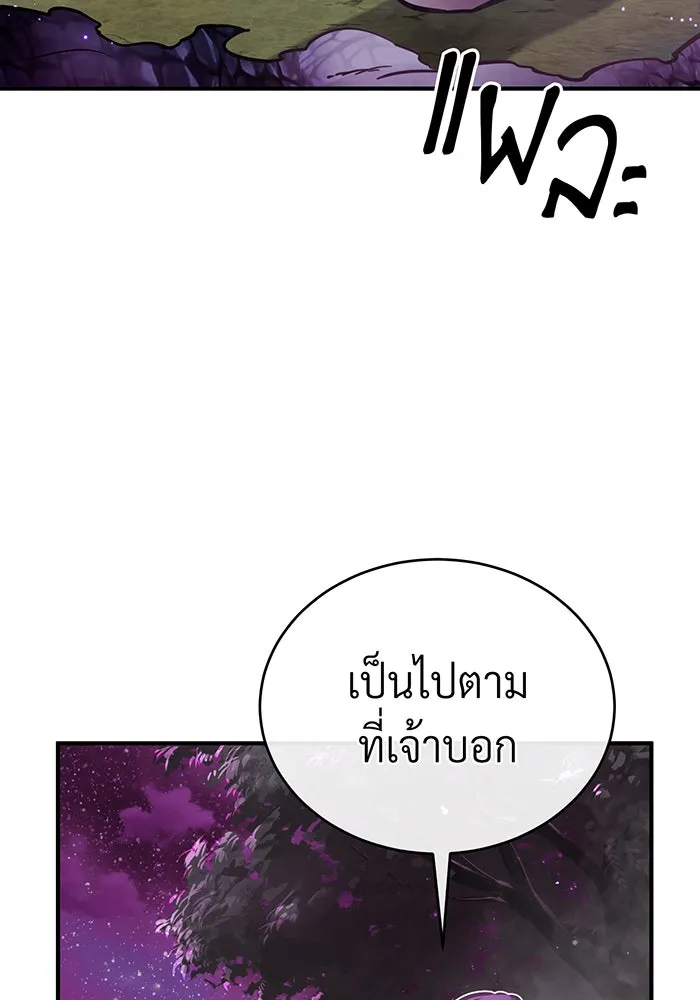 จอมเวทเกิดใหม่ในรอบ 66666 ปี ตอนที่ 69 รูปที่ 37