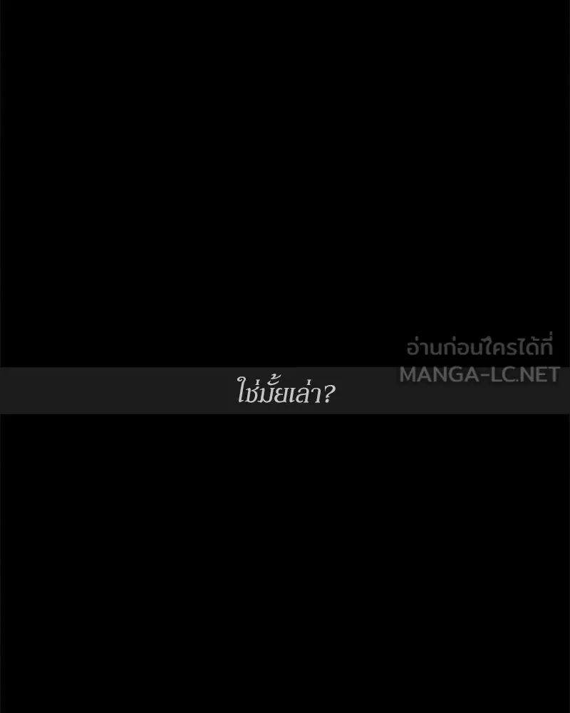 บุปผารุ่มราคะ ตอนที่ 89 รูปที่ 69