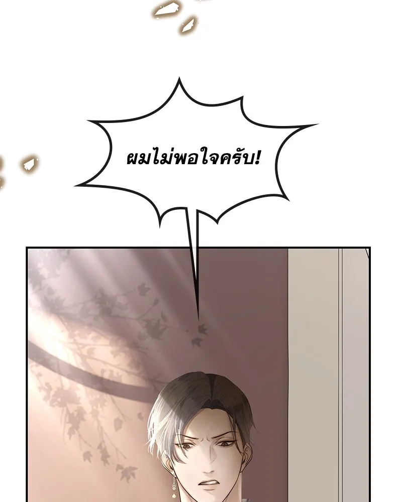 ขอบคุณที่หักหลัง ตอนที่ 22 รูปที่ 70