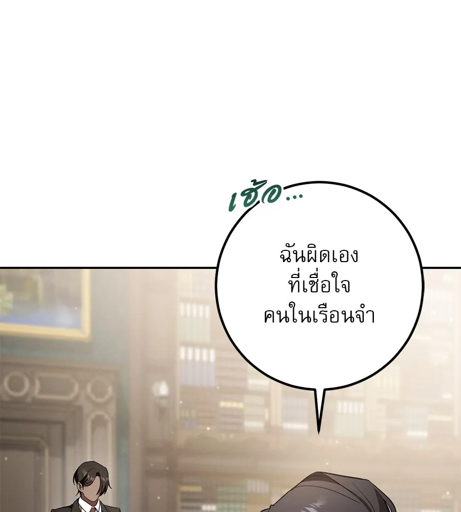เรือนจำรัก ตอนที่ 37 รูปที่ 22