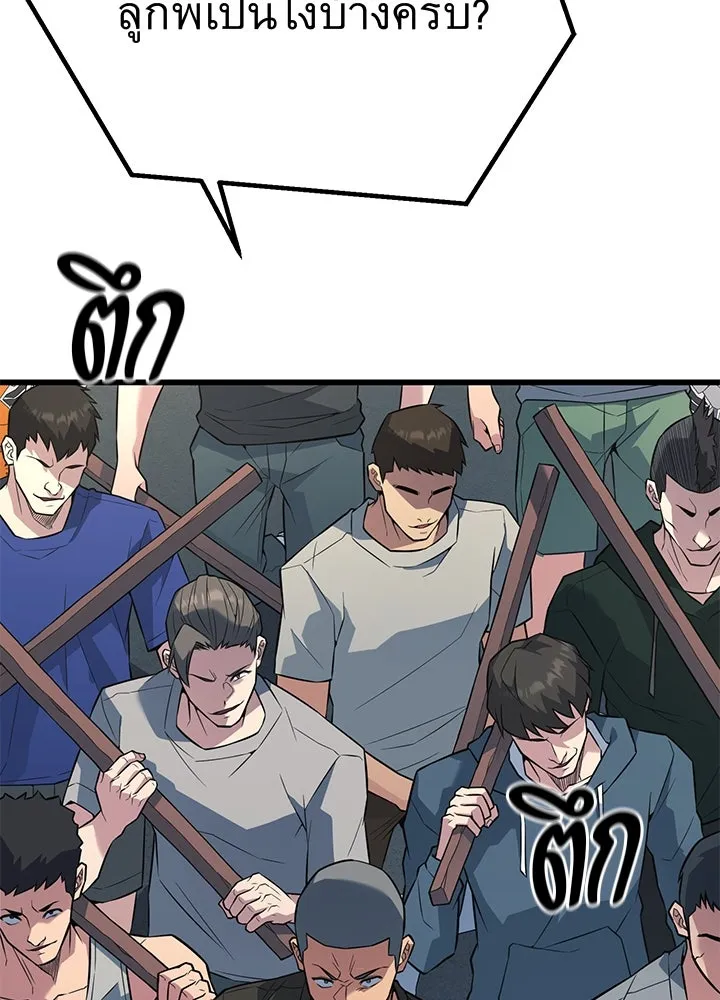 ราชาลานประลอง ตอนที่ 26 รูปที่ 166